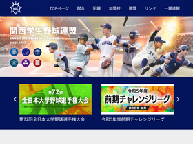 'kansaibig6.jp' screenshot