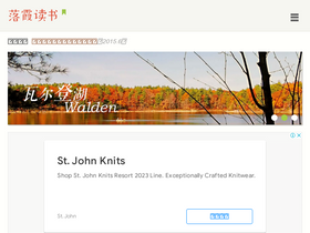 'luoxiadushu.com' screenshot