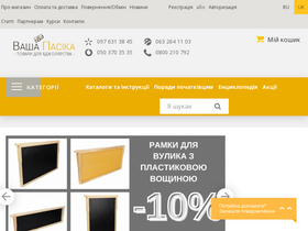 'vashapasika.com.ua' screenshot