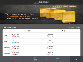 'exgold.co.kr' screenshot