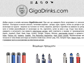gigadrinks.com