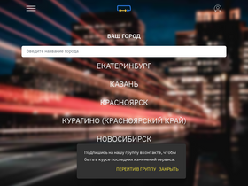 'your-bus.ru' screenshot