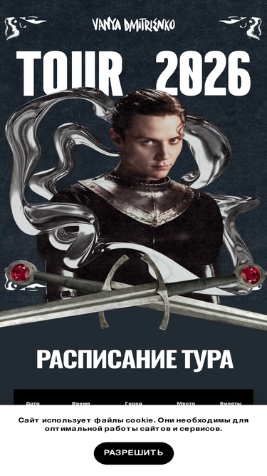 vanyadmitrienko.ru
