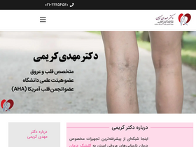 'varicose.ir' screenshot