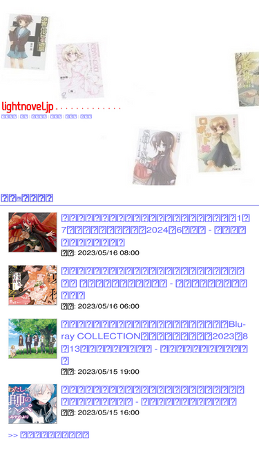 lightnovel.jp