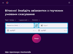 'momondo.ua' screenshot