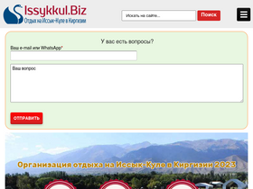 'issykkul.biz' screenshot