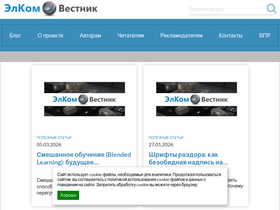 elcomrevue.ru