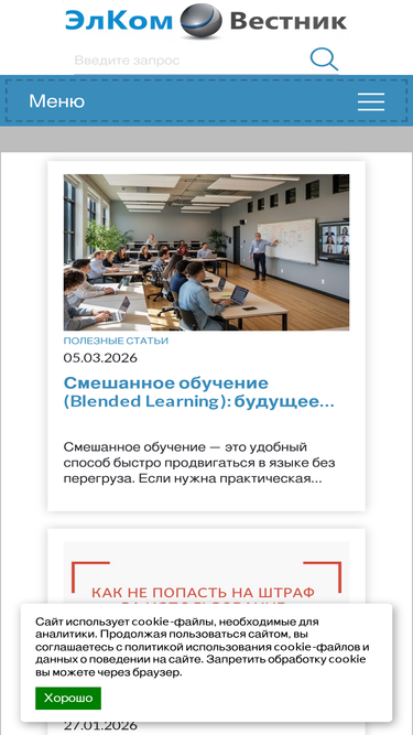 elcomrevue.ru