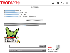 'thorlabs.co.jp' screenshot
