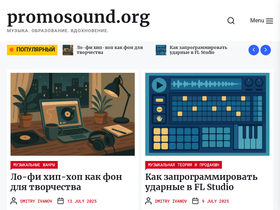 promosound.org