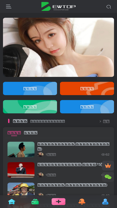 ewtop.com