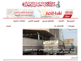 'nasiriyah.org' screenshot