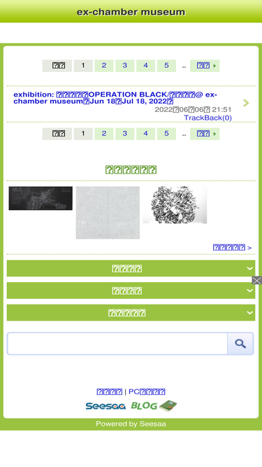ex-chamber.seesaa.net