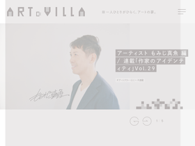 'artovilla.jp' screenshot