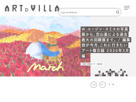 'artovilla.jp' screenshot