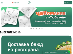 'tubatay.com' screenshot