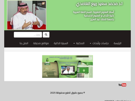 'mohamedrabeea.net' screenshot