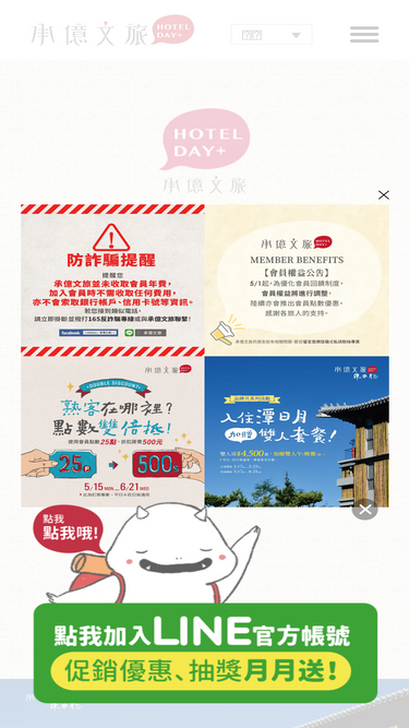 hotelday.com.tw