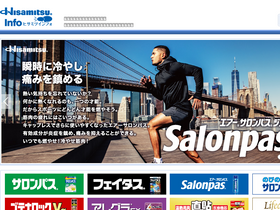 'hisamitsu.info' screenshot