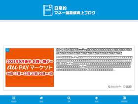 'money-hensachi.com' screenshot