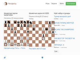 'chessfield.ru' screenshot