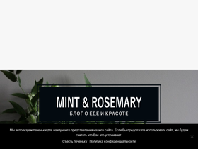 mint-rosemary.com