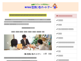 smilepartner.jp