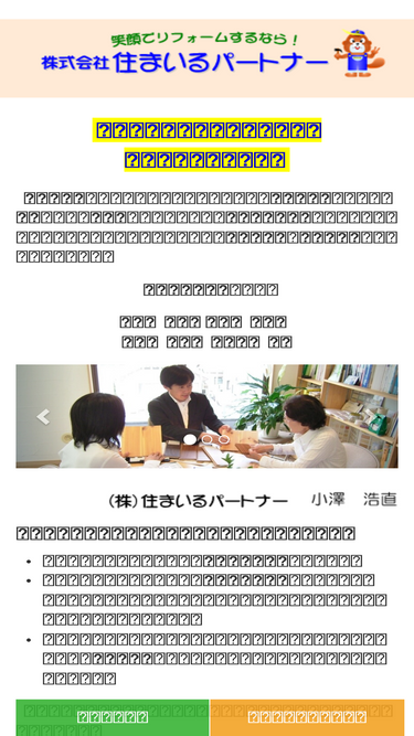 smilepartner.jp