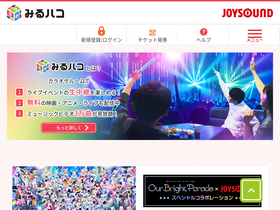 'miruhaco.jp' screenshot