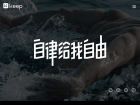 'gotokeep.com' screenshot