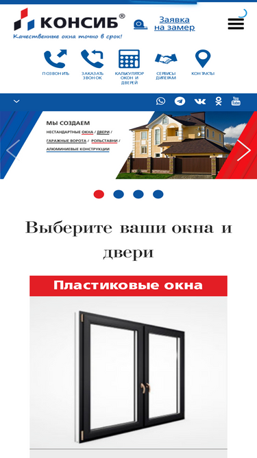 okonsib.ru