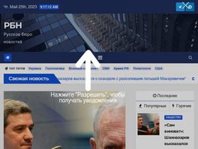 'rbnnews.ru' screenshot