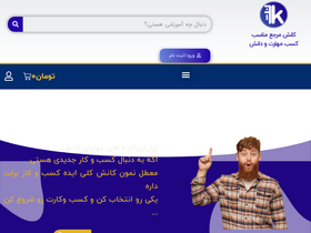 'kanesh.org' screenshot