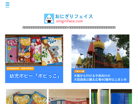 'onigiriface.com' screenshot