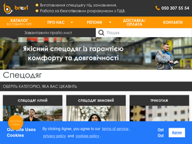 brevi.com.ua