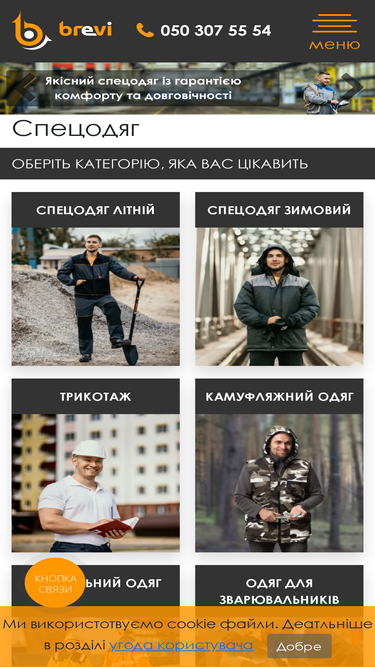 brevi.com.ua