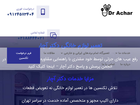 'drachar.com' screenshot