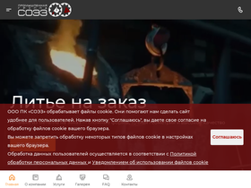 soezgroup.ru
