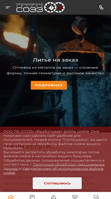 soezgroup.ru