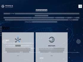 'cstnet.cn' screenshot