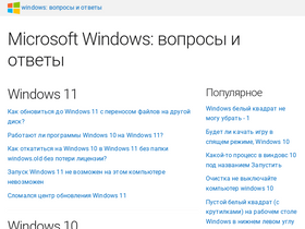 'windowsru.com' screenshot