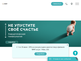 'wmtmed.ru' screenshot