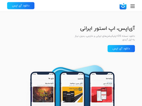 'iapps.ir' screenshot