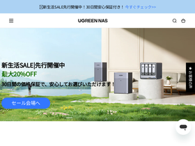 nas.ugreen.jp