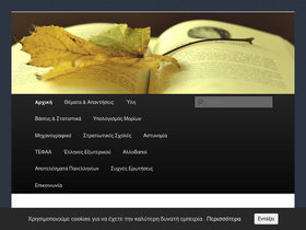 'panellinies.net' screenshot