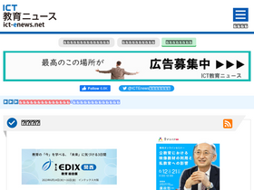 'ict-enews.net' screenshot