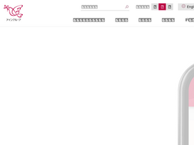 'ainj.co.jp' screenshot