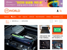 'itworld.co.kr' screenshot