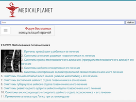 'medicalplanet.su' screenshot